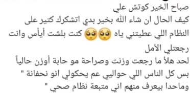 WhatsApp testimonial from a real client